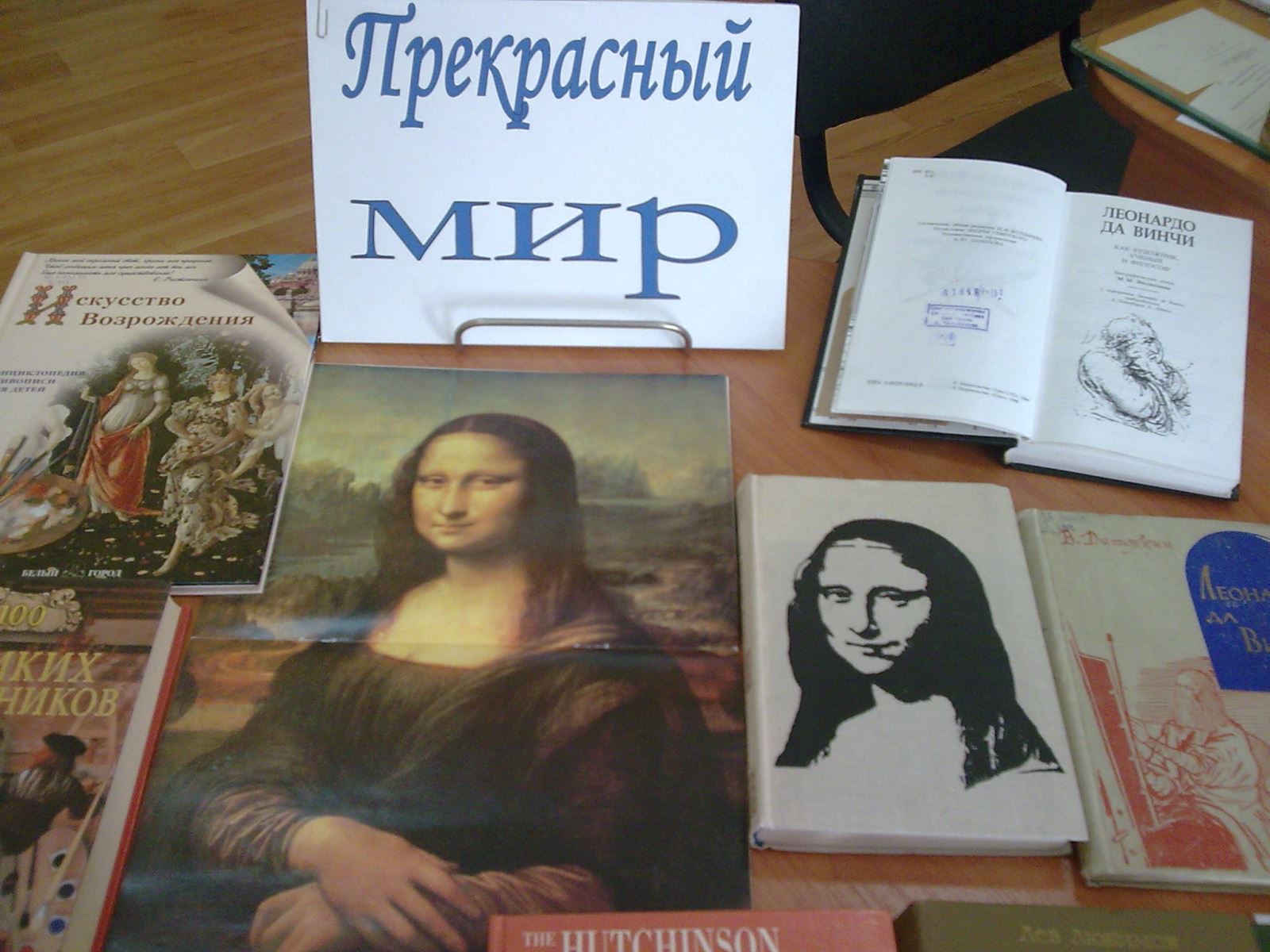 Леонардо да Винчи Великие художники книга. «Леонардо да Винчи. Многогранная личность» выставка в Узбекистане.